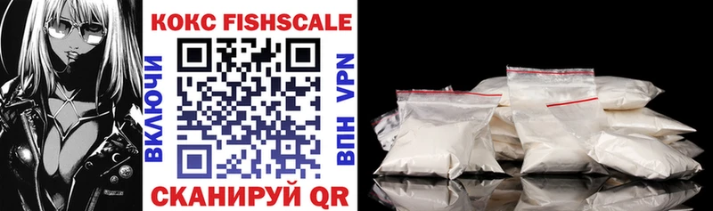 дарнет шоп  blacksprut как зайти  Кокаин FishScale  Бавлы 