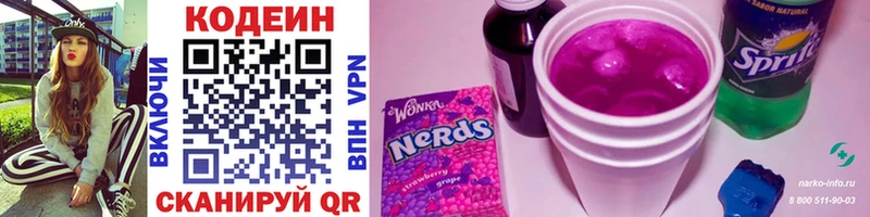 наркота  Бавлы  Кодеин Purple Drank 