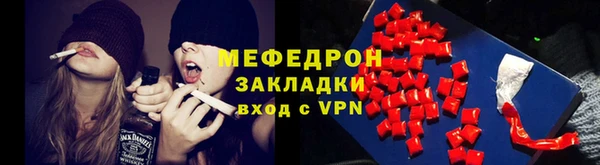 мяу мяу мука Аркадак