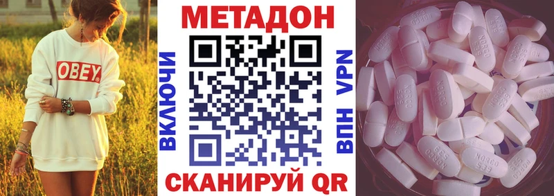 Метадон кристалл  купить наркотики цена  Бавлы 